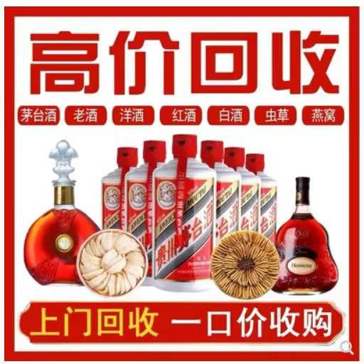 南坤镇回收茅台酒